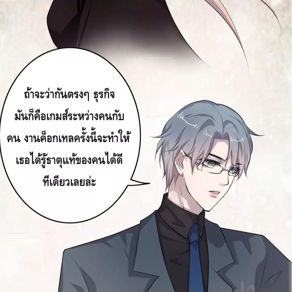 Reversal relationship สัมพันธ์ยูเทิร์น ตอนที่ 5 (21)